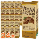 ヴィーガンプロテイン カカオソイラテ VEGAN PROTEIN ～CACAO SOY LATTE～（200ml）