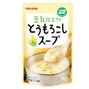 豆乳仕立てのとうもろこしスープ(180g)【マルサンアイ】