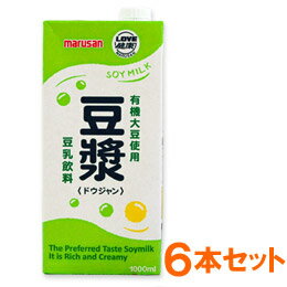 楽天お〜がにっくしぜんかん【お得なまとめ買い】有機大豆使用 豆乳飲料 豆ジャン（どうじゃん）ケース（1000ml×6本）紙パック【マルサンアイ】