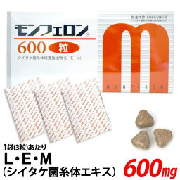 モンフェロン600 粒（27g（300mg×3粒×30袋））【オールグリーン】【送料無料】