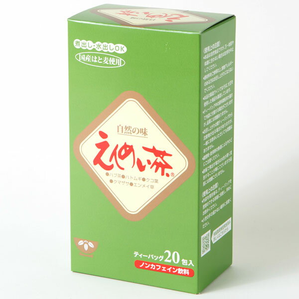 えんめい茶 ティーバッグ（5g×20包入）【黒姫和漢薬研究所】