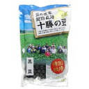 特別栽培 北海道産 黒豆(300g)【フジタ】〇