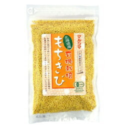 北海道産 有機栽培もちきび（180g）【純正食品マルシマ】