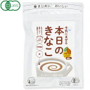 牛乳にまぜる本日のきなこ有機ココア(75g)【純正食品マルシマ】