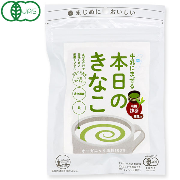 牛乳にまぜる本日のきなこ有機抹茶（75g）【純正食品マルシマ】