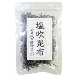 塩吹昆布（北海道産昆布）（35g）【純正食品マルシマ】