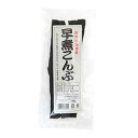 早煮昆布（27g）【純正食品マルシマ】