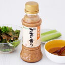 金胡麻 ごまの香り(胡麻ドレッシング)(280ml)【純正食品マルシマ】