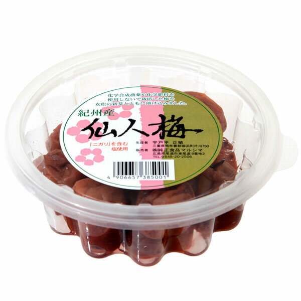 紀州産 仙人梅(200g)【純正食品マルシマ】