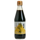 富士ゆずぽん酢（360ml）ビン