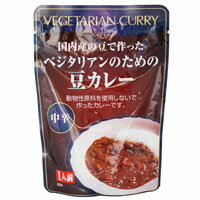 レトルト・ベジタリアンのための豆カレー（200g）【桜井食品】