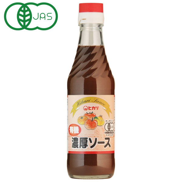 光食品 有機濃厚ソース（250ml）ビン