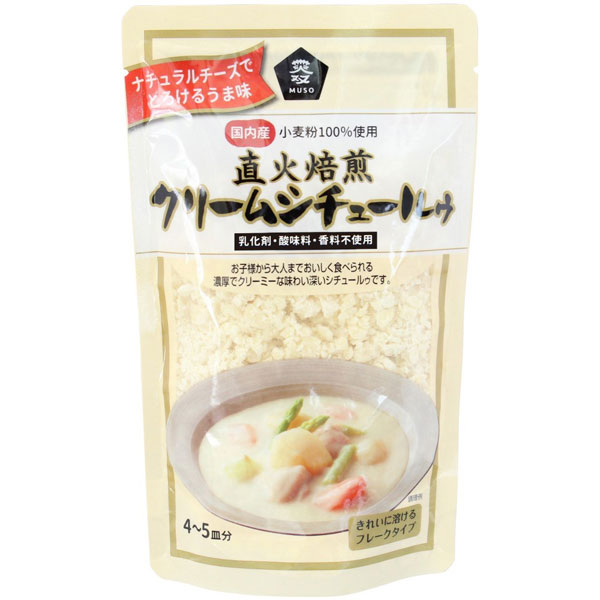 直火焙煎クリームシチュールゥ（120g）（フレークタイプ）4～5皿分