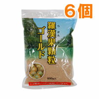 羅漢果顆粒ゴールド(500g)【6個セット】【環境科学】【送料無料】 羅漢果顆粒ゴールド(500g)【6個セット】【環境科学】【送料無料】