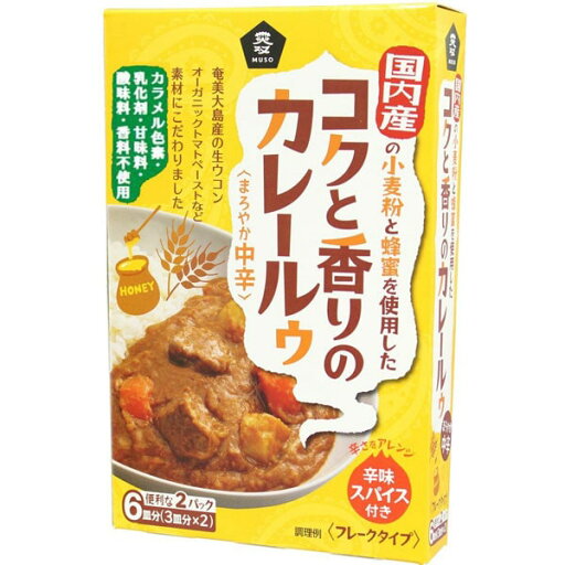 コクと香りのカレールゥ・まろやか中辛(80g×2)【ムソー】 コクと香りのカレールゥ・まろやか中辛(80g×2)【ムソー】