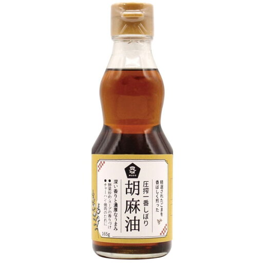 圧搾一番しぼり 胡麻油(165g)ビン【ムソー】 圧搾一番しぼり 胡麻油(165g)ビン【ムソー】
