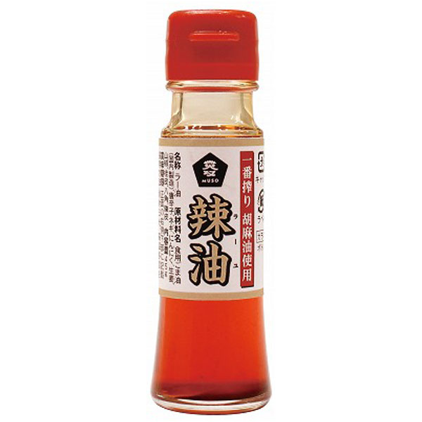 一番搾り胡麻油使用・辣油(ラー油)(45g)ビン【ムソー】