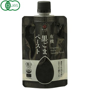 【数量限定】有機黒ごまペースト（80g）【和田萬商店】