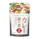 【冬季限定】カレー鍋の素（150g）【冨貴食研】