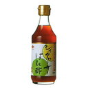 シィクヮーサーぽん酢(300ml)ビン【チョーコー醤油】