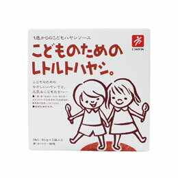 こどものためのレトルトハヤシ（80g×2袋）【キャニオンスパイス】 1