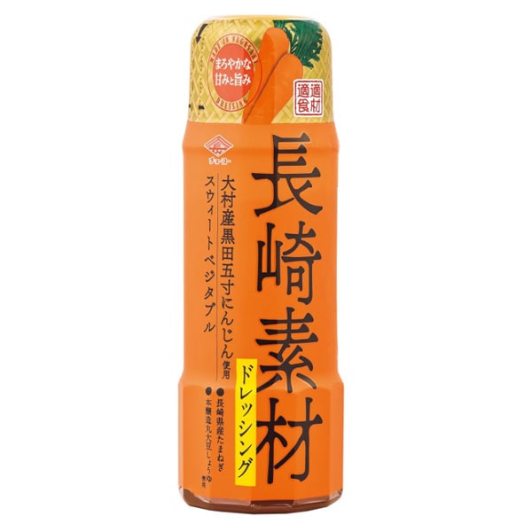 長崎の素材にこだわったドレッシングです。長崎県大村産の黒田五寸にんじん、同じく長崎県産玉ねぎを使用。契約栽培で収穫した長崎県大村産黒田五寸にんじんの甘みをベースに、長崎県産玉ねぎや丸大豆しょうゆを合わせて味を調えた、化学調味料無添加の野菜ドレッシングです。※黒田五寸人参は、長崎県大村市発祥のブランド野菜です。糖度の高くなる1月頃に収穫して使用しています。商品詳細商品番号msc11076原材料なたね油（国内製造）、にんじん、たまねぎ、水あめ、砂糖、しょうゆ（小麦・大豆を含む）、醸造酢、食塩、にんにく、酵母エキス、でん粉、魚介エキス内容量200ml栄養成分表示（15gあたり）熱量：38kcal、たんぱく質：0.2g、脂質：2.2g、炭水化物：4.4g、食塩相当量：0.7g賞味期限製造日より開栓前の保存期間（常温）6ヶ月開栓後の保存期間【目安】（冷蔵）2〜3週間アレルゲン（20品目）小麦、大豆販売元チョーコー醤油株式会社広告文責有限会社自然館0957-22-8770【関連ワード】和風ドレッシング,サラダ,どれっしんぐ,調味料