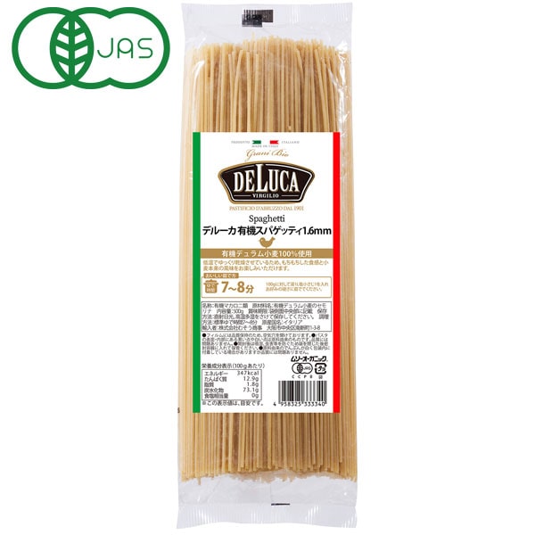 DeLuca（デルーカ）オーガニックパスタ スパゲッティ（500g）【むそう商事】