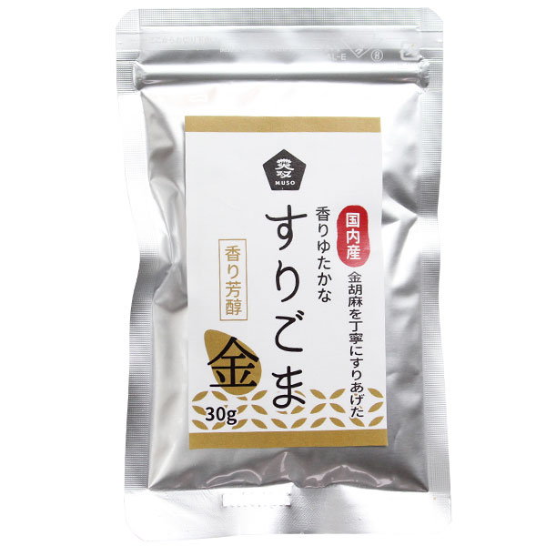 国内産すりごま 金（30g）【ムソー】