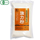 国内産有機小麦粉・強力粉（500g）【ムソー】 1