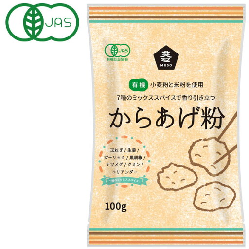 有機からあげ粉(100g)【ムソー】 有機からあげ粉(100g)【ムソー】