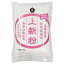 特別栽培米あやひめ使用・上新粉(200g)【ムソー】