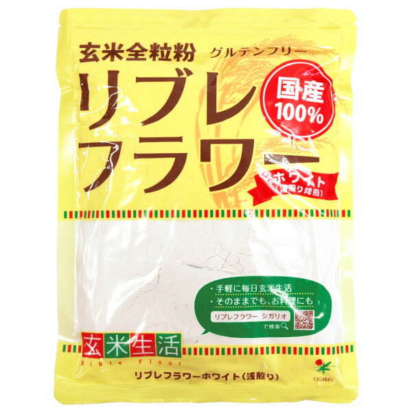 リブレフラワー・ホワイト浅炒りタイプ（500g）【シガリオ】