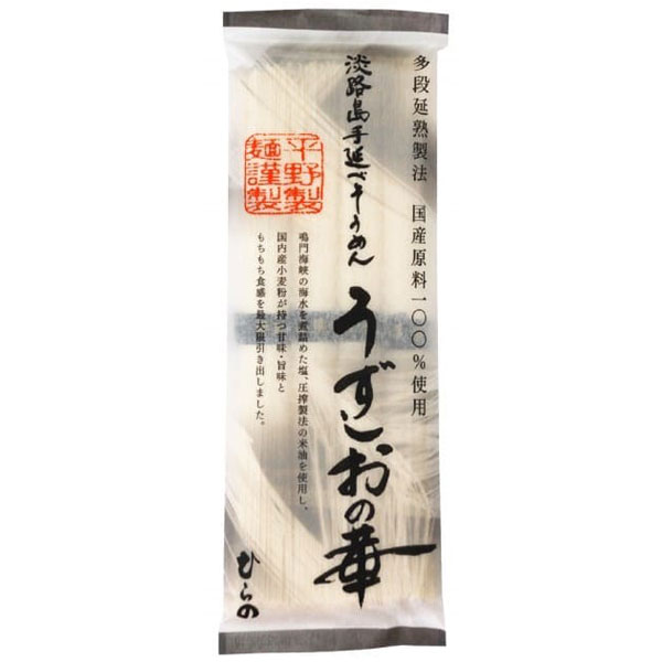 【夏季限定】淡路手のべそうめん うずしおの華（200g）【ムソー】
