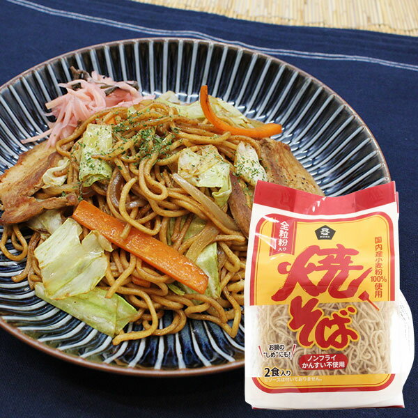 焼そば（全粒粉入り）（乾麺）ノン