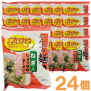 【お得なまとめ買い】どんぶり麺・しょうゆ味ラーメン(78g×24個)【トーエー食品】