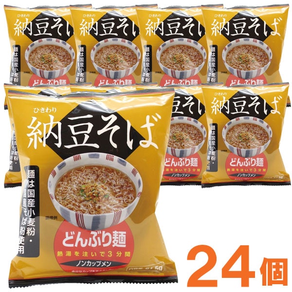 全国お取り寄せグルメ食品ランキング[そば(121～150位)]第121位