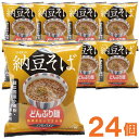 【お得なまとめ買い】どんぶり麺・納豆そば（81.5g×24個）【トーエー食品】