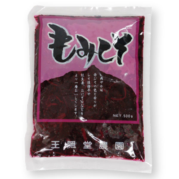 【数量限定】王隠堂・もみしそ（500g）【王隠堂農園】 1