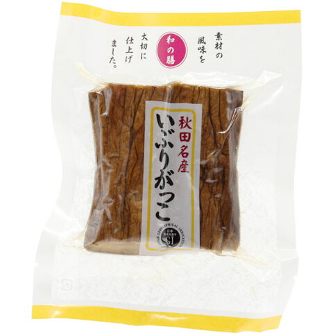 秋田名産いぶりがっこ（100g）【マルアイ】