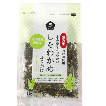 しそわかめふりかけ・根昆布入り（35g）【ムソー】