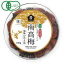 伝統製法で仕上げた塩分控えめ梅干和歌山県産の果肉たっぷりの有機南高梅を使用し、塩味控えめに漬けた梅干しです。和歌山県産の南高梅と有機しそ、食塩はオーストラリア産天日塩を使用。木で完熟した梅を厳選し、伝統製法で仕上げた紫蘇漬け梅干し。栽培から加工まで、深見梅店が一貫生産。合成添加物、化学調味料は一切使用していません。塩分13〜15％で塩味控えめ。パッケージは「金色」。最高の存在、実り豊かなイメージ。梅の中でも味も価格も最高級の南高梅の尊さを表現しました。梅肉にして調味料としてもご利用できます。梅醤番茶にもお使いいただけます。商品詳細商品番号ms21430原材料有機梅（和歌山県産）、食塩、漬け原材料（有機梅酢、有機しそ）栄養成分表示（100gあたり）エネルギー：41kcal、たんぱく質：1.0g、脂質：0.1g、炭水化物：9.1g、食塩相当量：13.8g内容量180g賞味期限製造日より6か月保存方法直射日光、高温多湿を避けて保存販売元ムソー株式会社広告文責有限会社自然館0957-22-8770