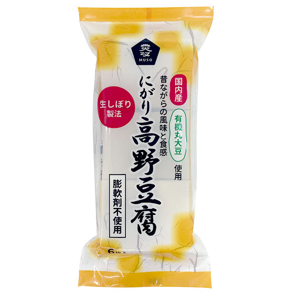 国内産有機大豆使用 にがり高野豆腐（6枚入（総重量約103g））【ムソー】