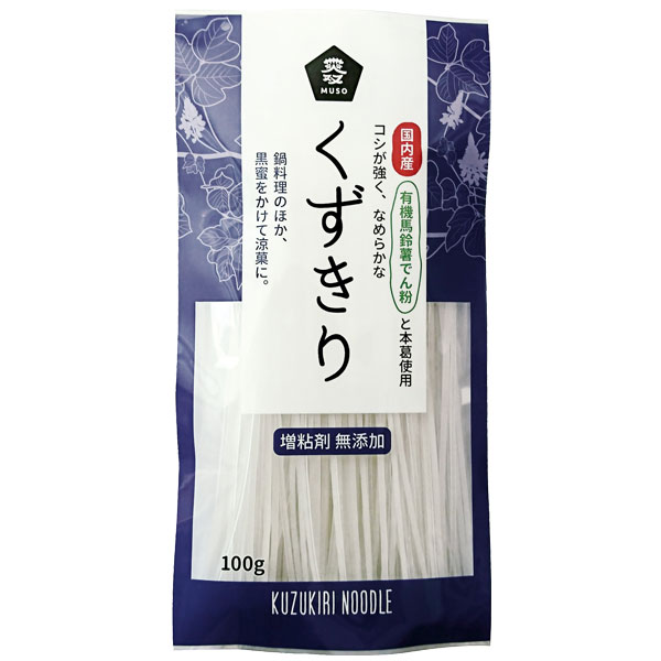 国内産・くずきり（100g）【ムソー】