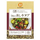 3色の蒸しキヌア(60g)【だいずデイズ】