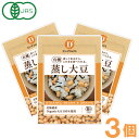 北海道産有機蒸し大豆(100g)【3個セット】【だいずデイズ】