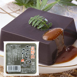 高野山ごま豆腐 黒(120g)【聖食品】