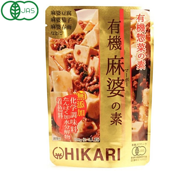 光食品 有機麻婆の素（100g）【ヒカリ】