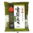 玄米もち・よもぎ(特別栽培米使用)(315g(7個))【ムソー】