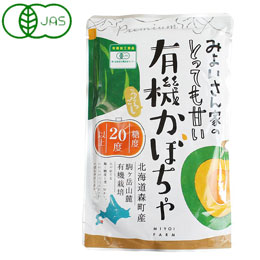 【入荷未定】【数量限定】有機うらごしかぼちゃ（200g）【みよい】