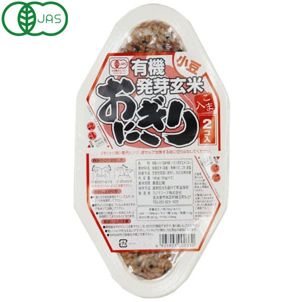 有機発芽玄米おにぎり・小豆（90g×2）【コジマフーズ】